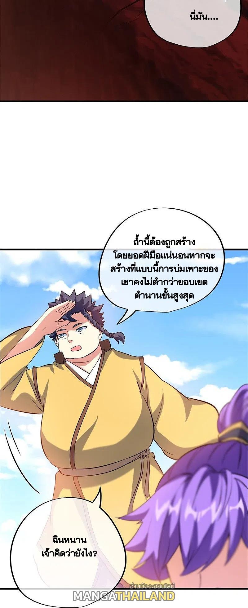 Peerless Battle Spirit ตอนที่ 409 แปลไทย รูปที่ 43