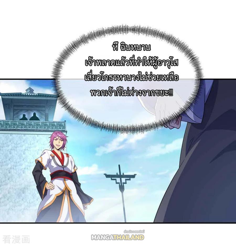 Peerless Battle Spirit ตอนที่ 41 แปลไทย รูปที่ 14