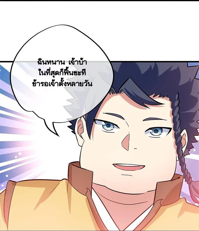 Peerless Battle Spirit ตอนที่ 410 แปลไทย รูปที่ 28