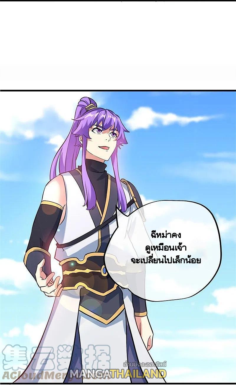 Peerless Battle Spirit ตอนที่ 410 แปลไทย รูปที่ 29