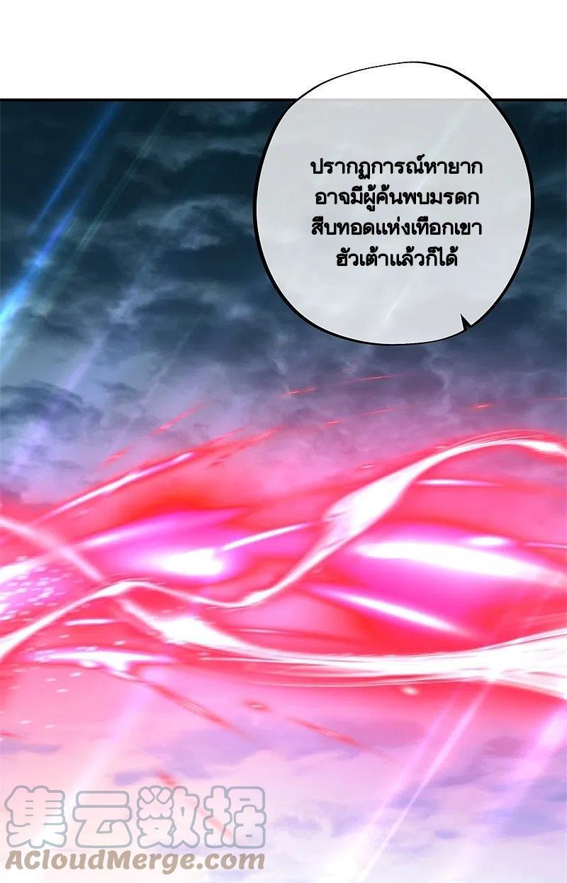 Peerless Battle Spirit ตอนที่ 410 แปลไทย รูปที่ 38