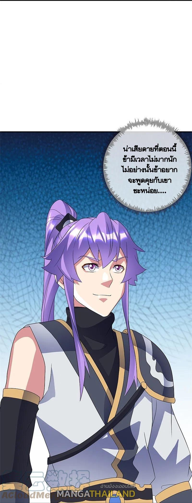 Peerless Battle Spirit ตอนที่ 410 แปลไทย รูปที่ 53