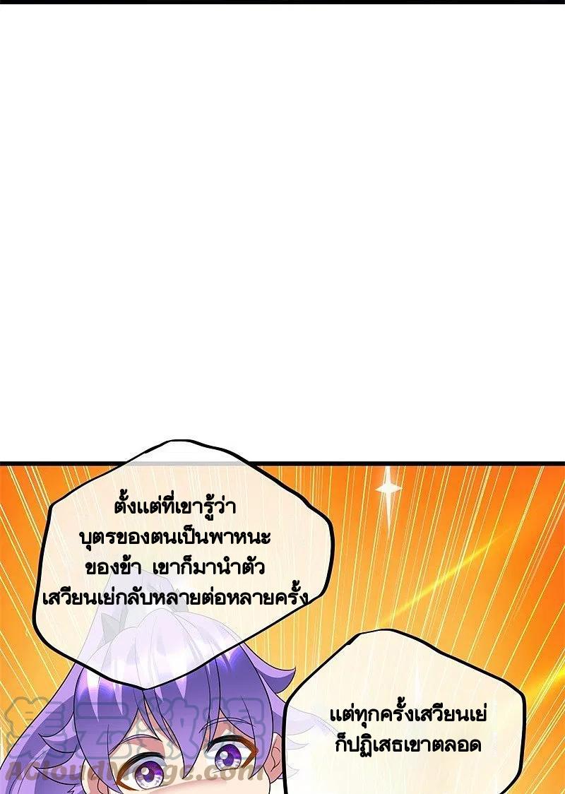 Peerless Battle Spirit ตอนที่ 410 แปลไทย รูปที่ 62