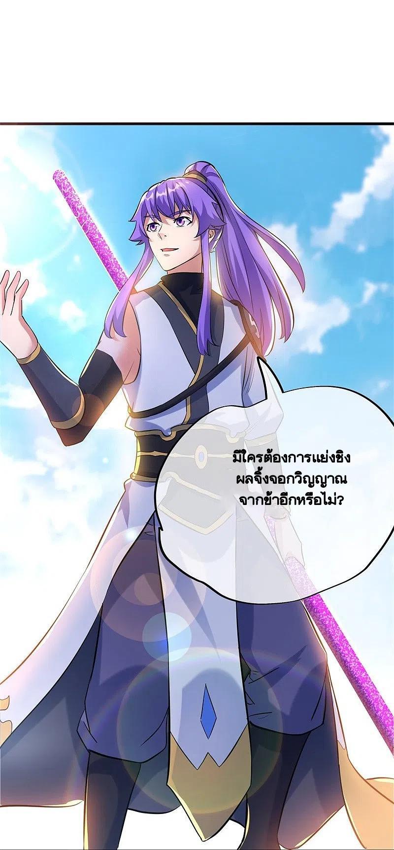 Peerless Battle Spirit ตอนที่ 413 แปลไทย รูปที่ 19