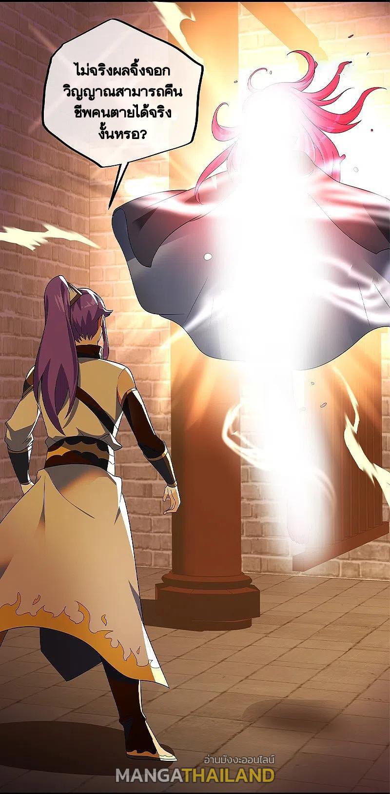 Peerless Battle Spirit ตอนที่ 413 แปลไทย รูปที่ 61