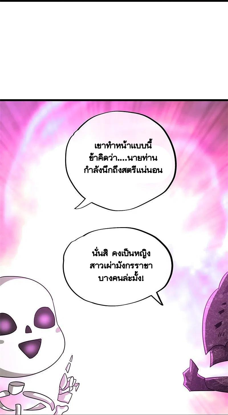 Peerless Battle Spirit ตอนที่ 414 แปลไทย รูปที่ 16