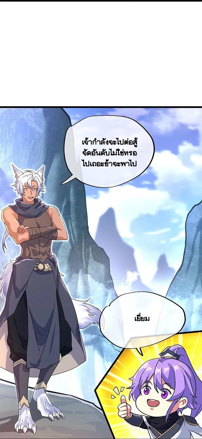 Peerless Battle Spirit ตอนที่ 414 แปลไทย รูปที่ 19