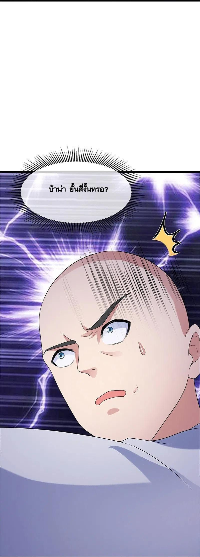 Peerless Battle Spirit ตอนที่ 415 แปลไทย รูปที่ 36