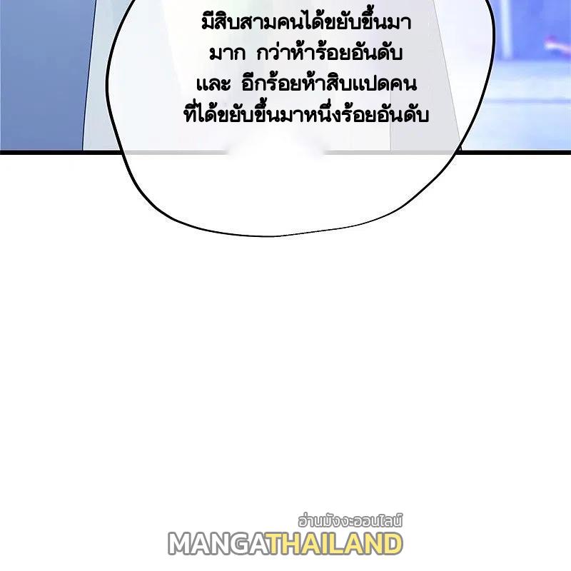 Peerless Battle Spirit ตอนที่ 415 แปลไทย รูปที่ 45