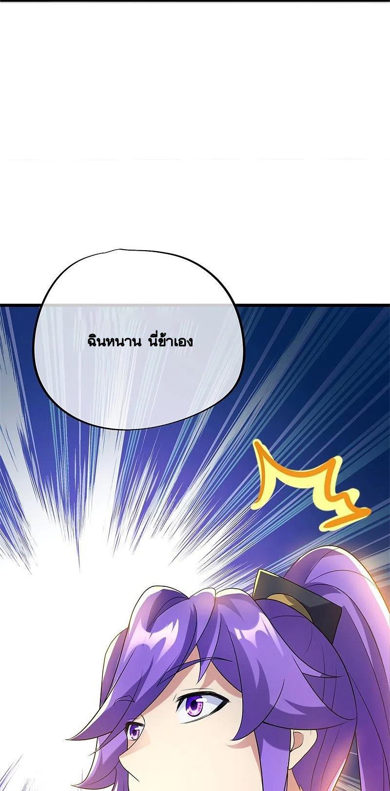 Peerless Battle Spirit ตอนที่ 415 แปลไทย รูปที่ 54