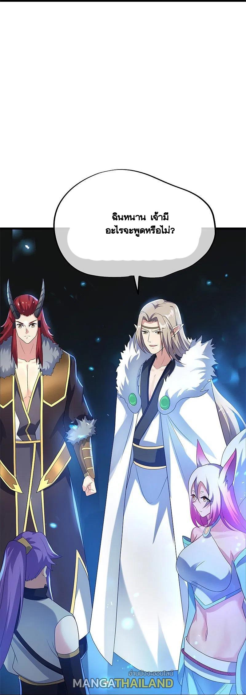 Peerless Battle Spirit ตอนที่ 415 แปลไทย รูปที่ 57