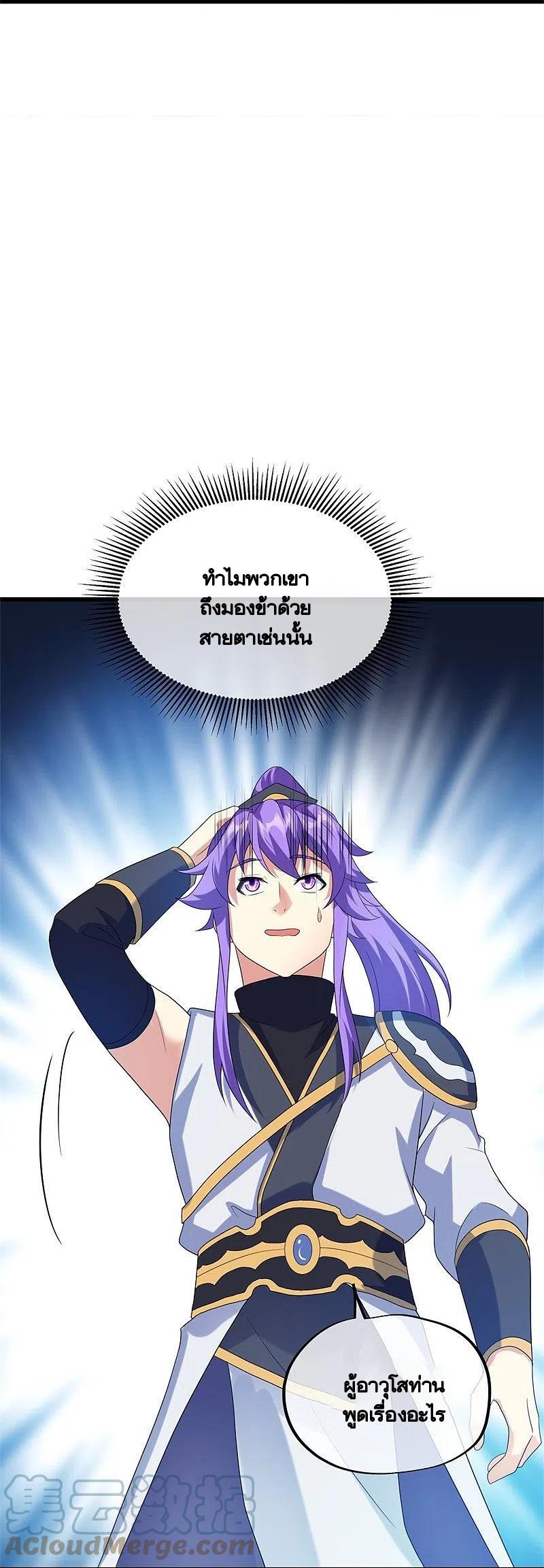 Peerless Battle Spirit ตอนที่ 415 แปลไทย รูปที่ 58