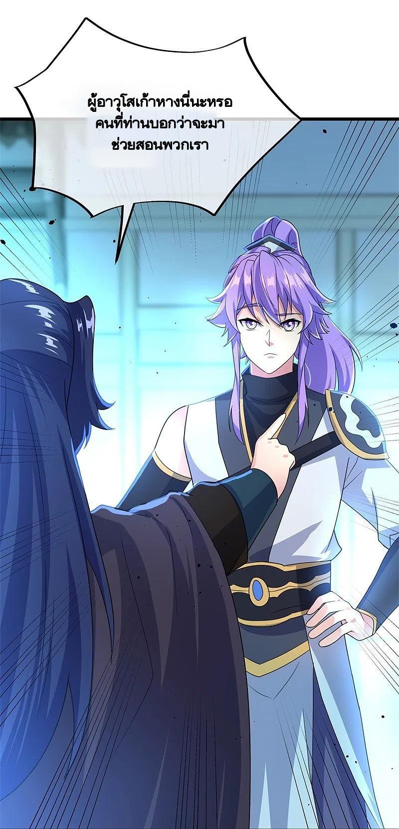 Peerless Battle Spirit ตอนที่ 416 แปลไทย รูปที่ 14