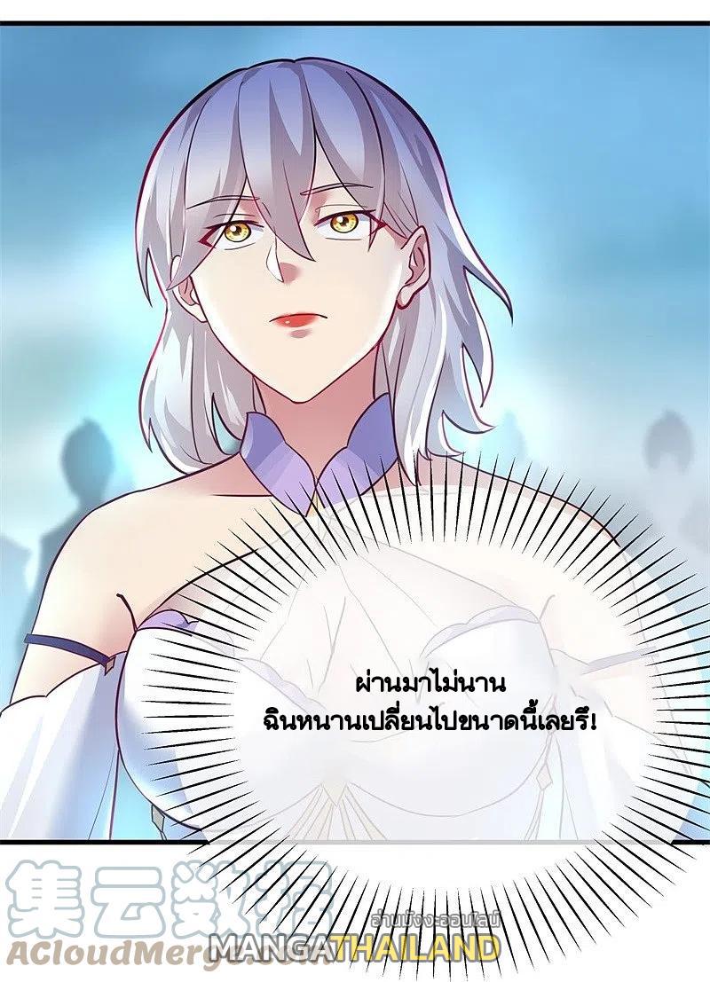 Peerless Battle Spirit ตอนที่ 417 แปลไทย รูปที่ 14