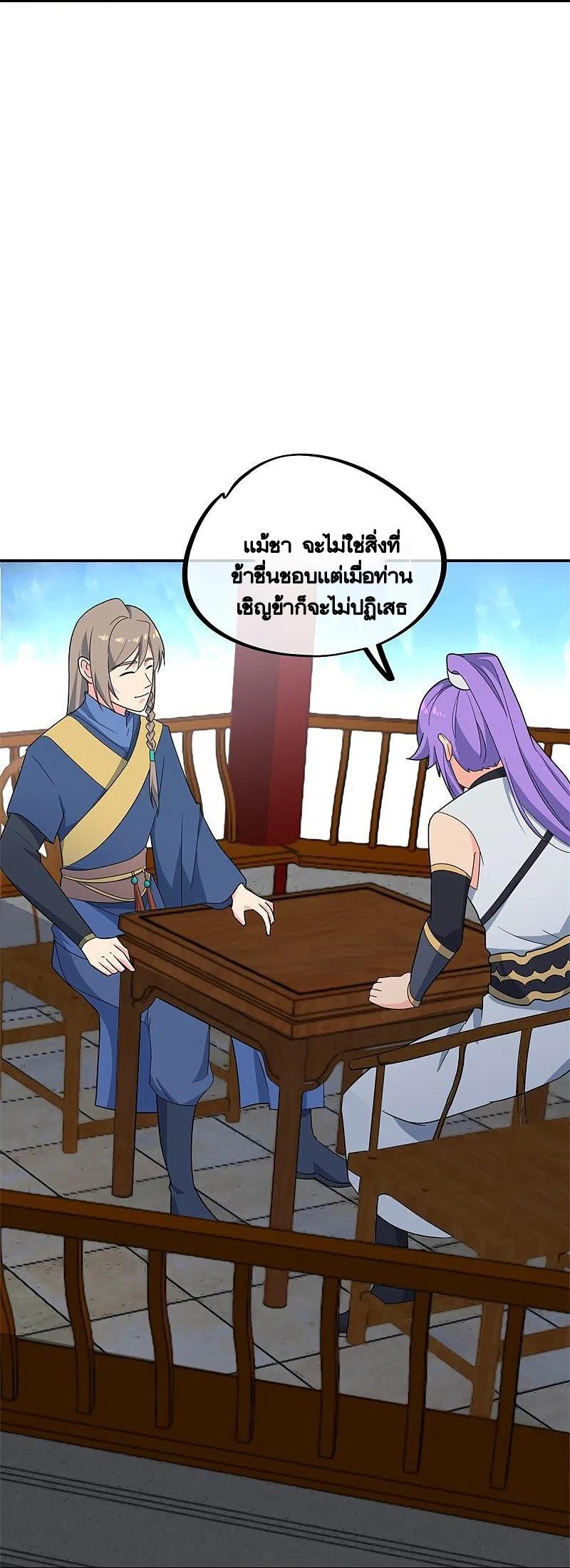 Peerless Battle Spirit ตอนที่ 417 แปลไทย รูปที่ 27