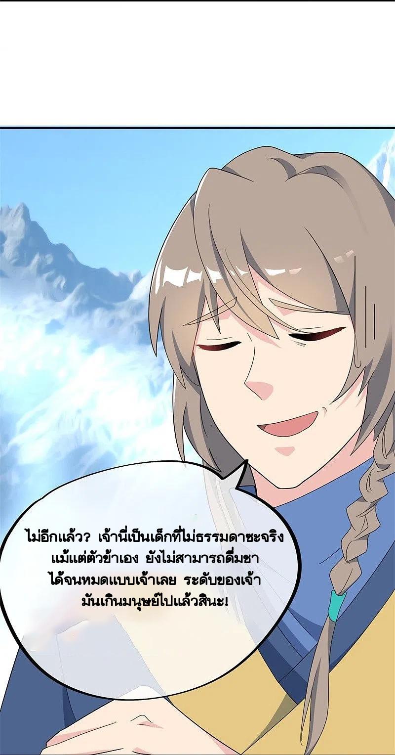 Peerless Battle Spirit ตอนที่ 417 แปลไทย รูปที่ 34