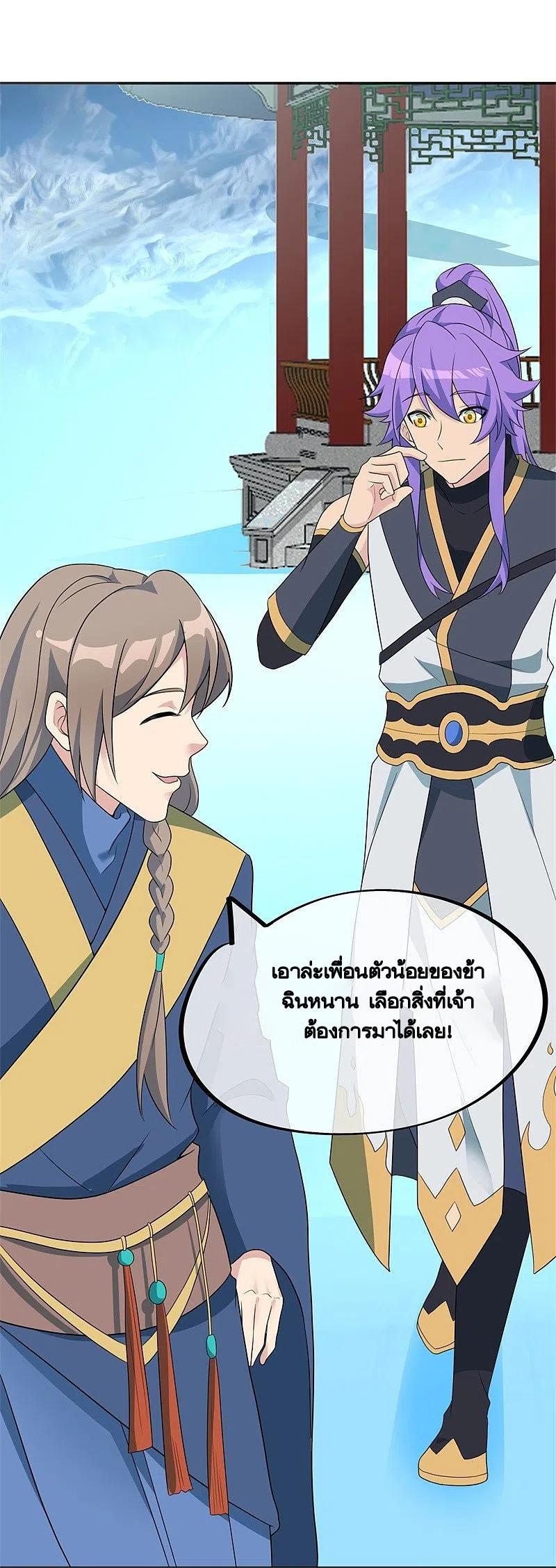 Peerless Battle Spirit ตอนที่ 417 แปลไทย รูปที่ 49