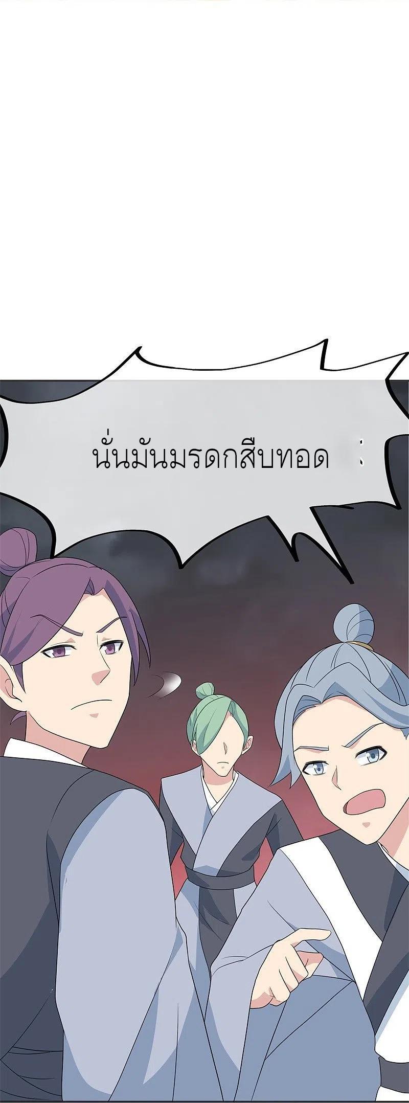 Peerless Battle Spirit ตอนที่ 417 แปลไทย รูปที่ 55