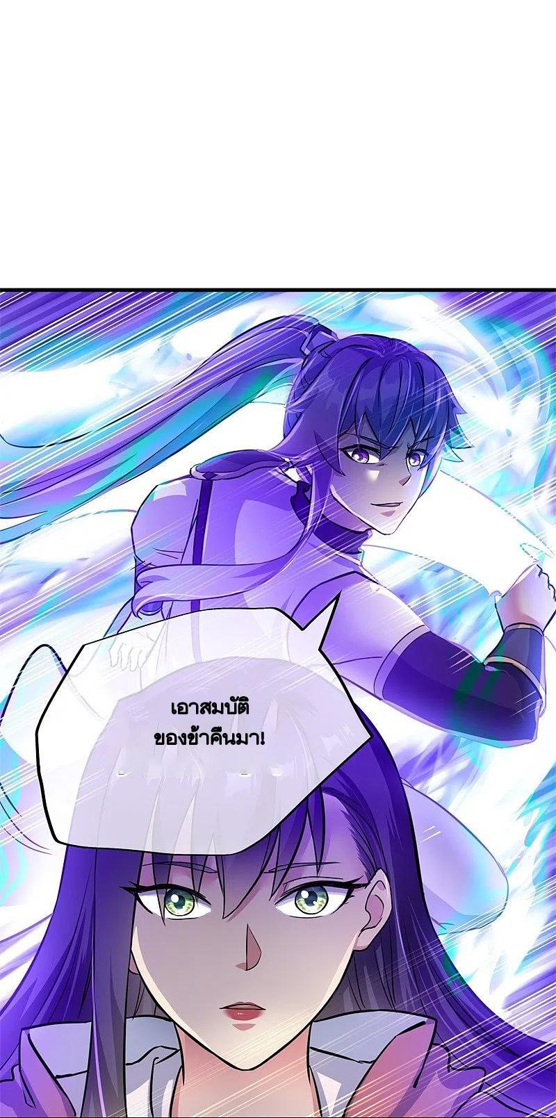 Peerless Battle Spirit ตอนที่ 418 แปลไทย รูปที่ 17