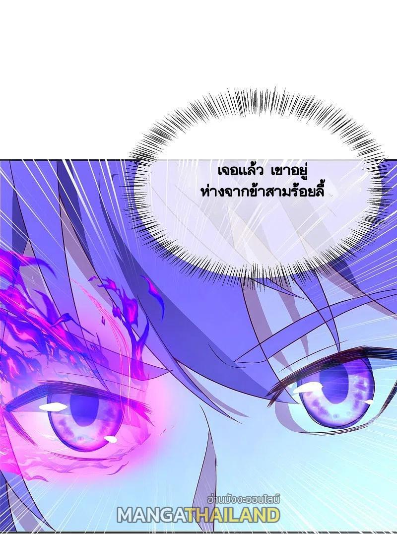 Peerless Battle Spirit ตอนที่ 418 แปลไทย รูปที่ 2