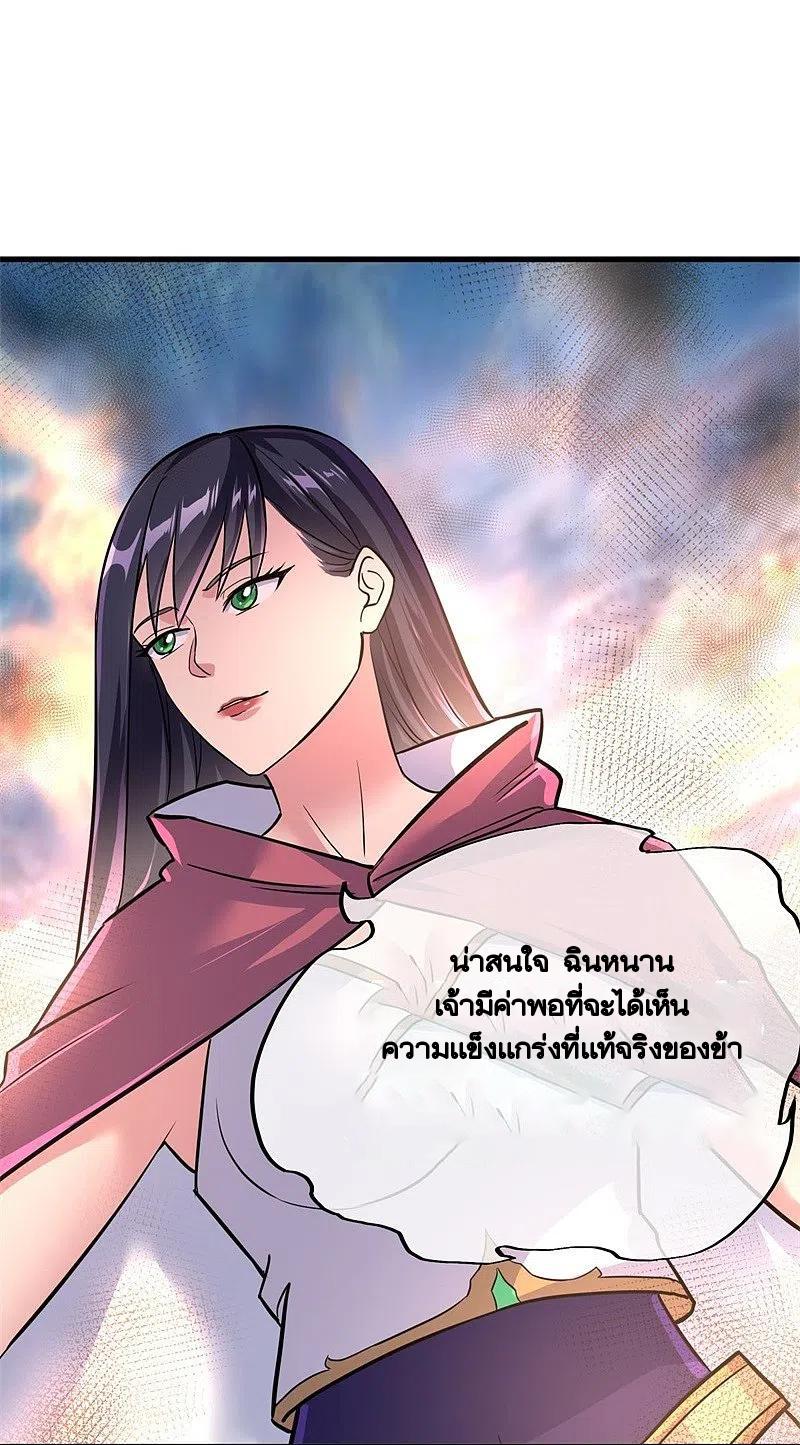 Peerless Battle Spirit ตอนที่ 418 แปลไทย รูปที่ 29