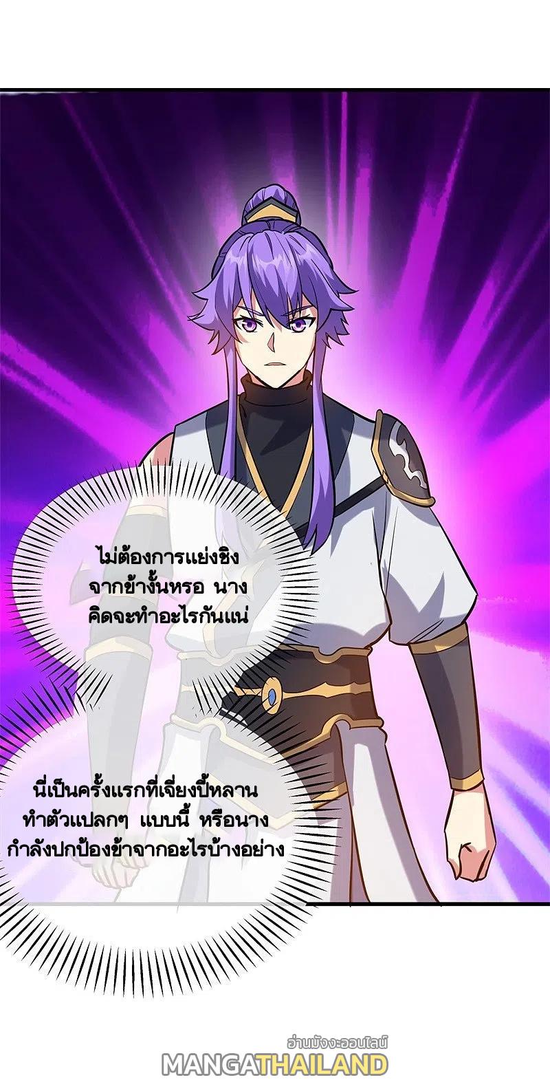 Peerless Battle Spirit ตอนที่ 418 แปลไทย รูปที่ 48