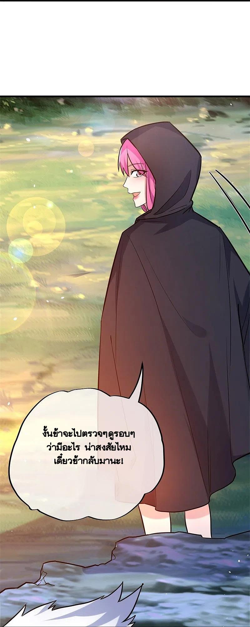 Peerless Battle Spirit ตอนที่ 418 แปลไทย รูปที่ 60