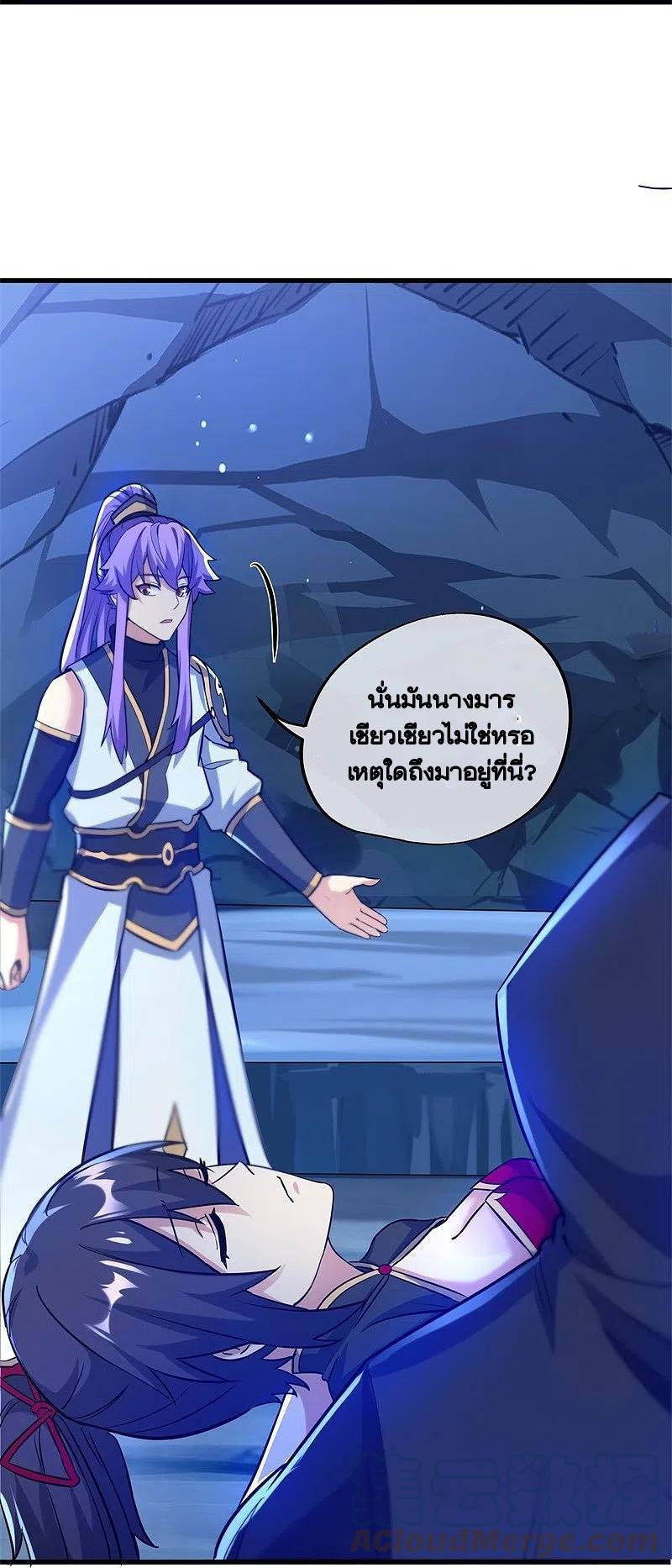 Peerless Battle Spirit ตอนที่ 418 แปลไทย รูปที่ 64