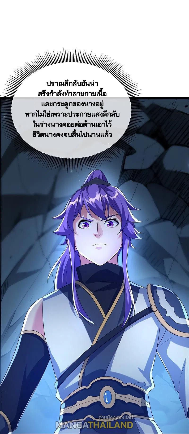 Peerless Battle Spirit ตอนที่ 419 แปลไทย รูปที่ 2