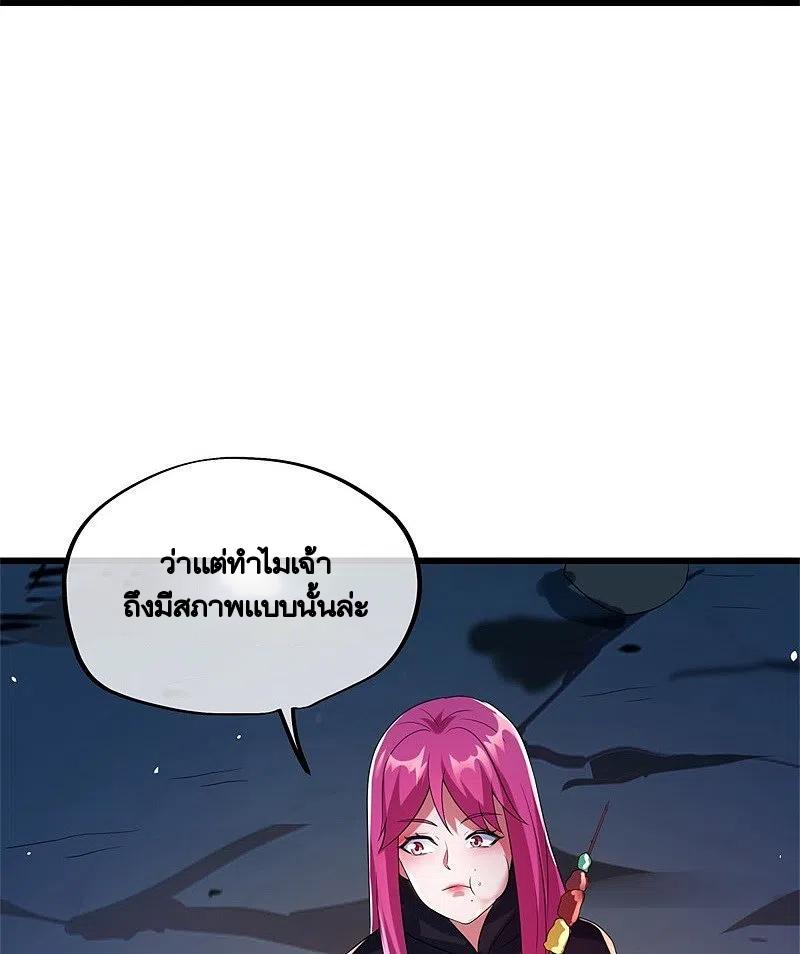 Peerless Battle Spirit ตอนที่ 419 แปลไทย รูปที่ 21