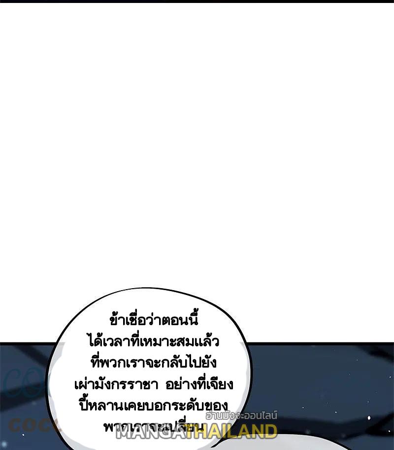 Peerless Battle Spirit ตอนที่ 419 แปลไทย รูปที่ 30