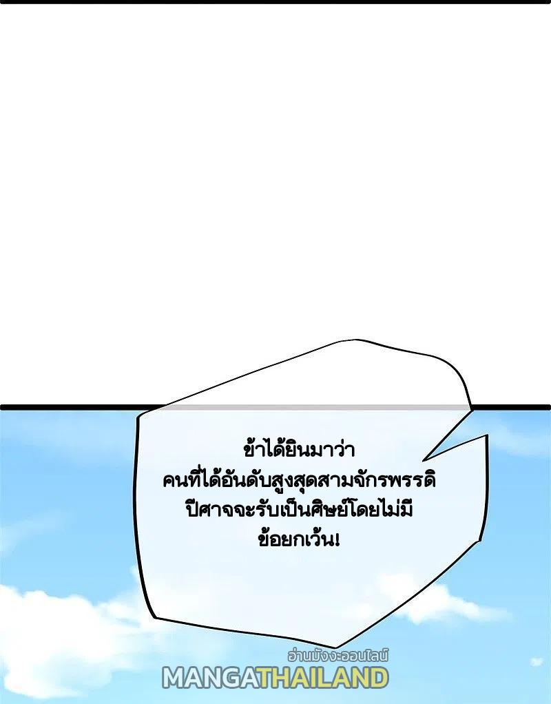 Peerless Battle Spirit ตอนที่ 419 แปลไทย รูปที่ 33