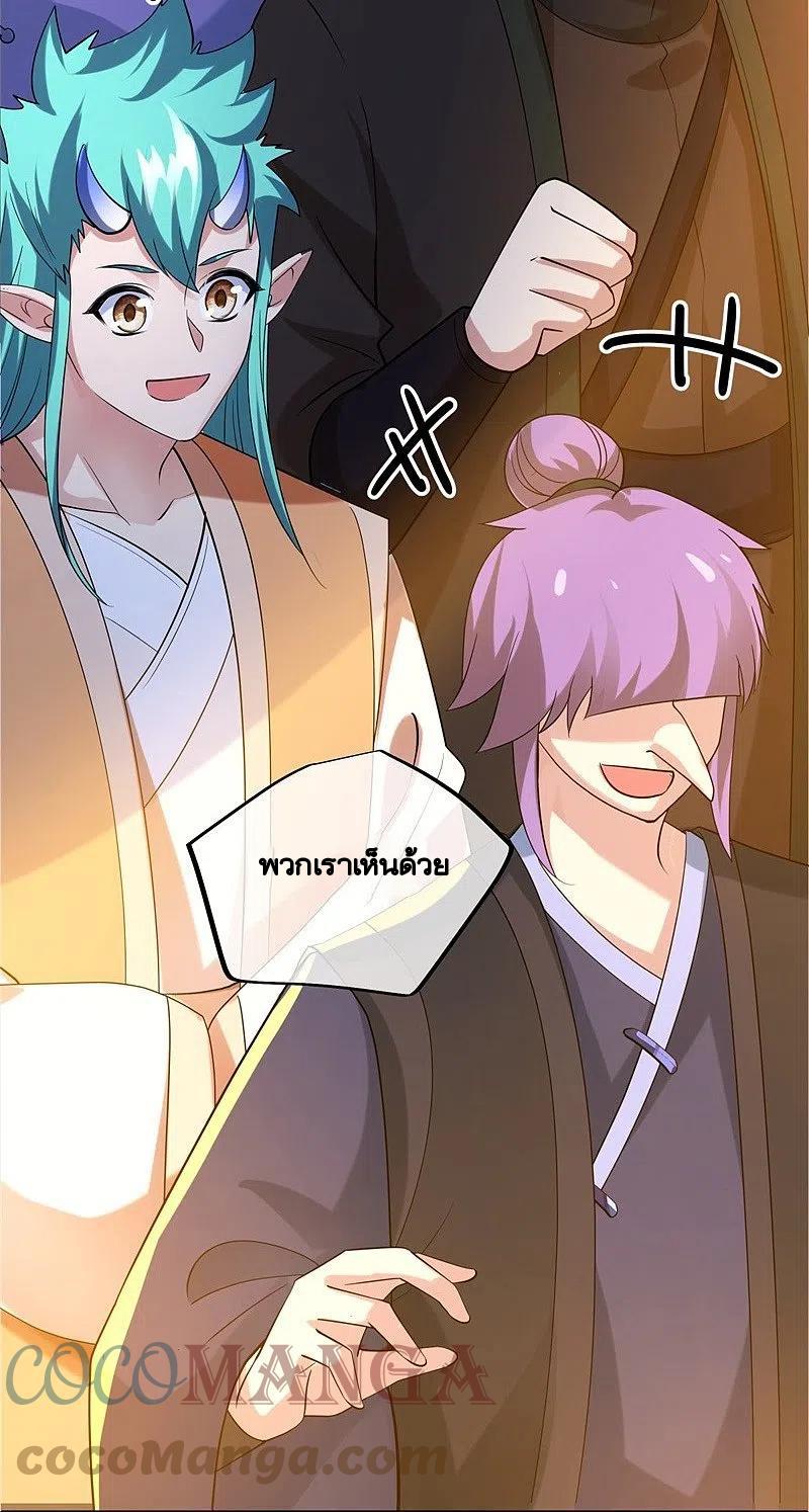 Peerless Battle Spirit ตอนที่ 419 แปลไทย รูปที่ 46