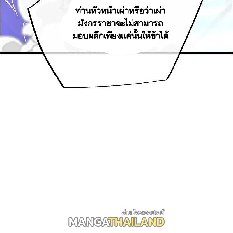 Peerless Battle Spirit ตอนที่ 419 แปลไทย รูปที่ 55