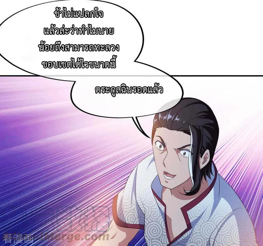 Peerless Battle Spirit ตอนที่ 42 แปลไทย รูปที่ 4