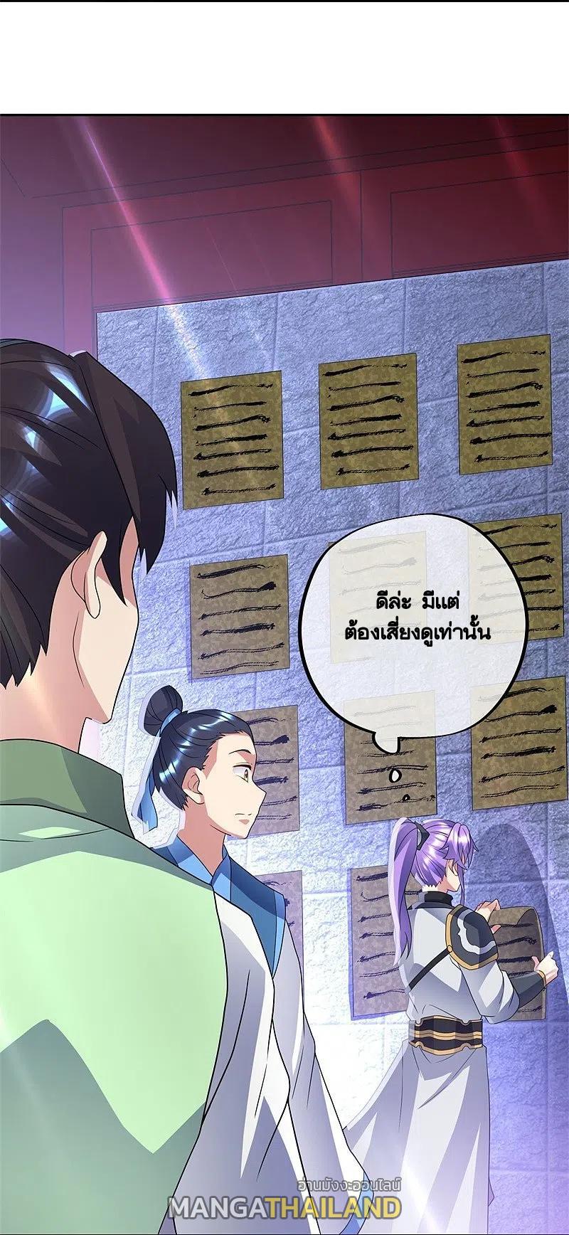 Peerless Battle Spirit ตอนที่ 420 แปลไทย รูปที่ 11