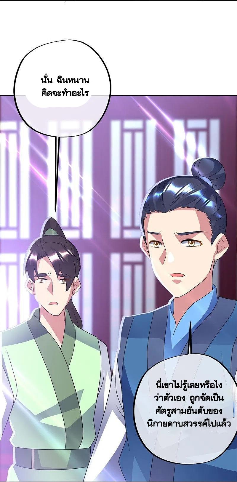 Peerless Battle Spirit ตอนที่ 420 แปลไทย รูปที่ 12