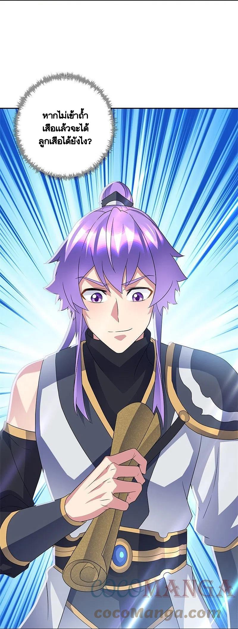 Peerless Battle Spirit ตอนที่ 420 แปลไทย รูปที่ 13