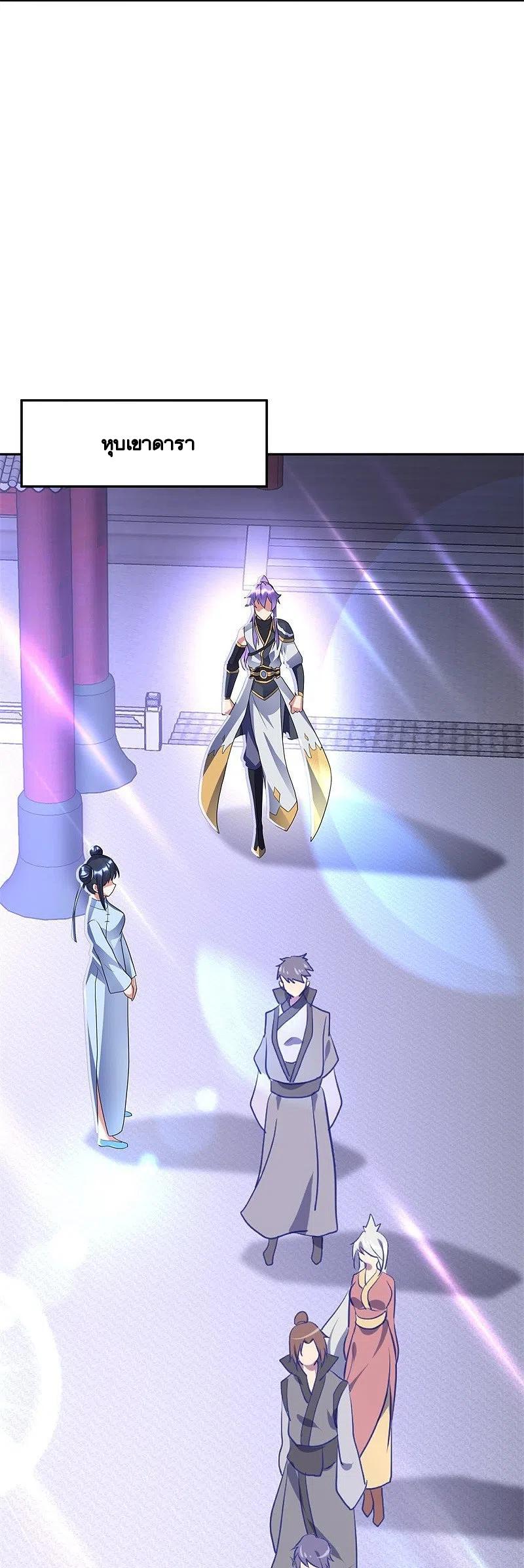 Peerless Battle Spirit ตอนที่ 420 แปลไทย รูปที่ 14