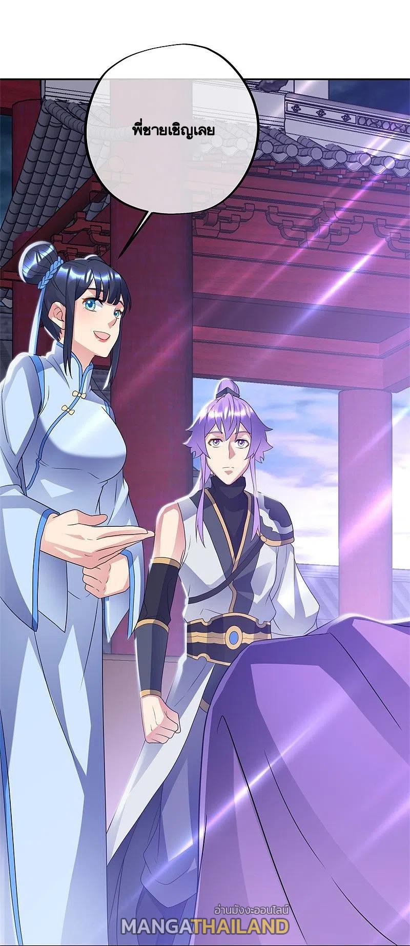 Peerless Battle Spirit ตอนที่ 420 แปลไทย รูปที่ 17