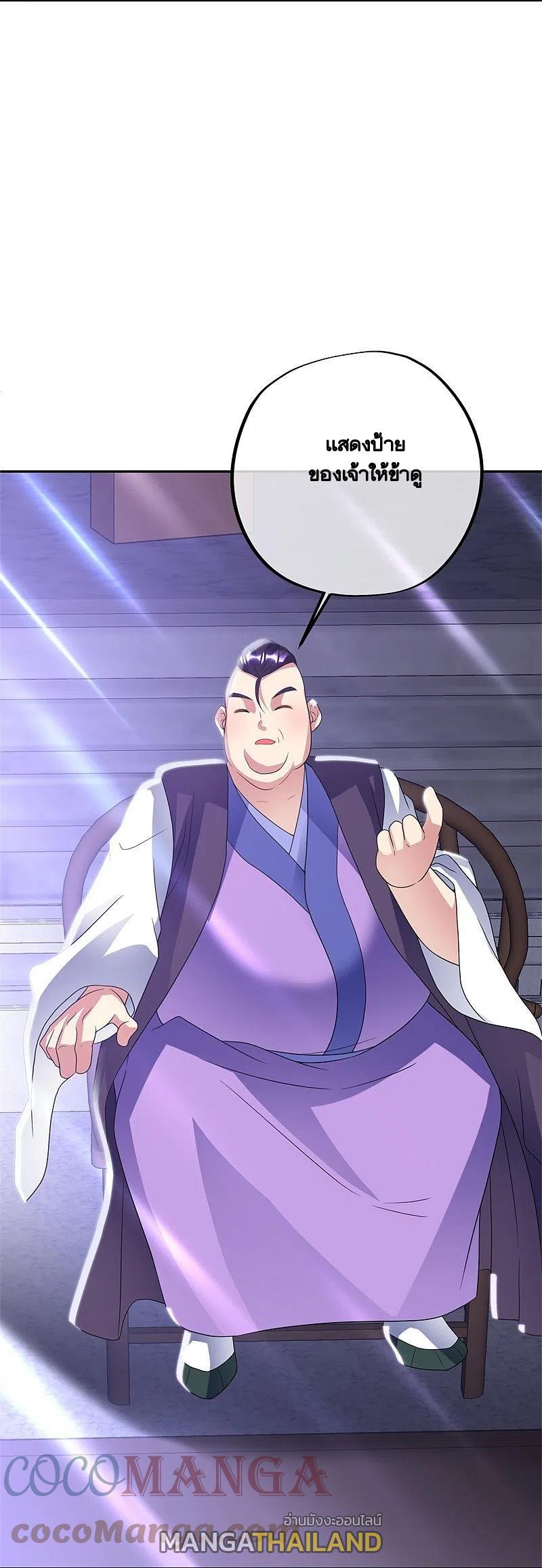 Peerless Battle Spirit ตอนที่ 420 แปลไทย รูปที่ 18