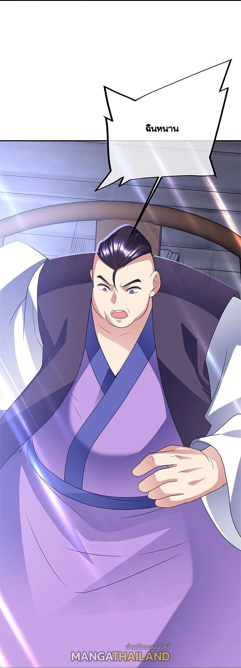 Peerless Battle Spirit ตอนที่ 420 แปลไทย รูปที่ 20