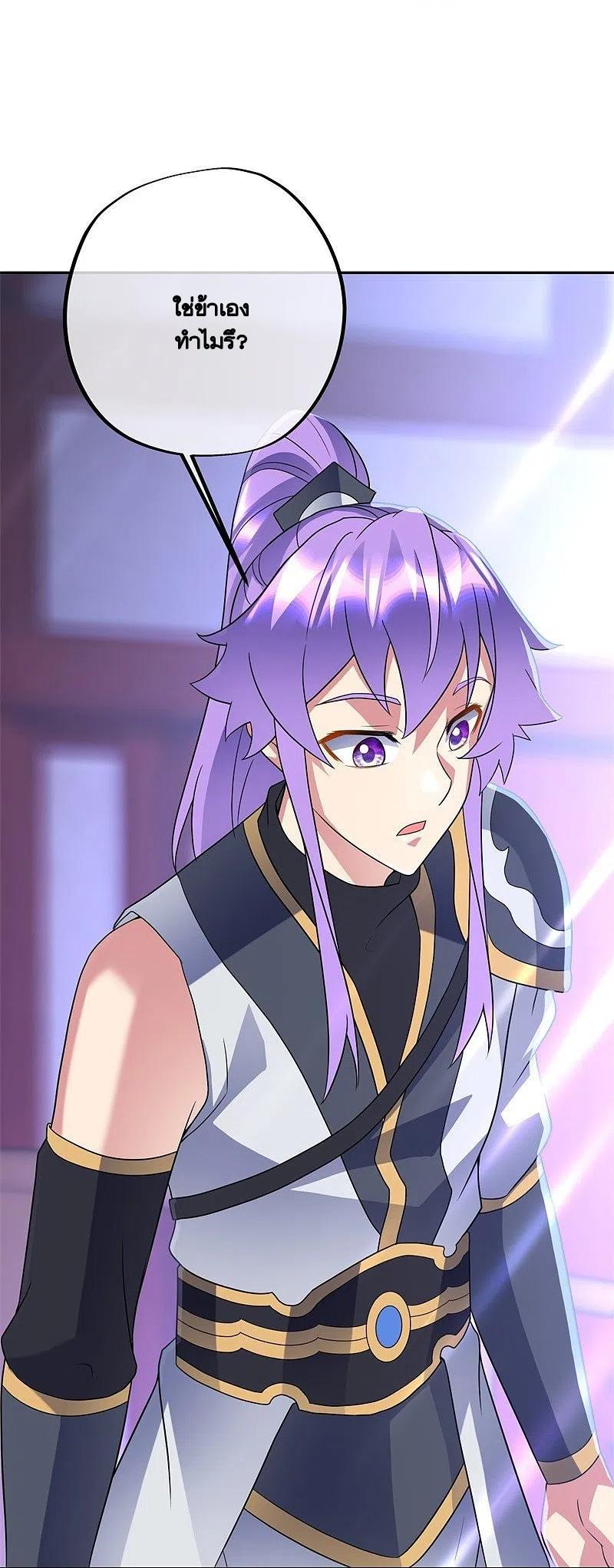Peerless Battle Spirit ตอนที่ 420 แปลไทย รูปที่ 22