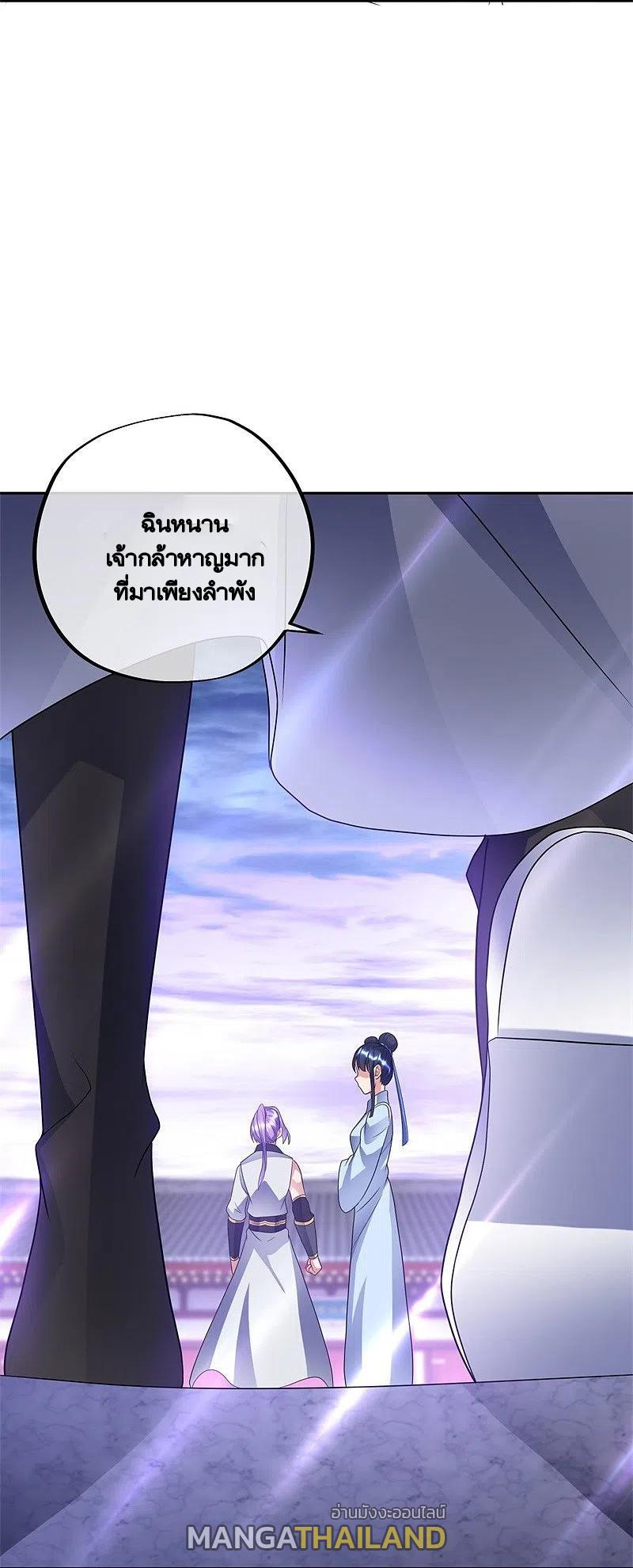 Peerless Battle Spirit ตอนที่ 420 แปลไทย รูปที่ 23