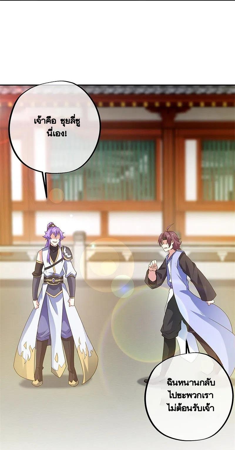 Peerless Battle Spirit ตอนที่ 420 แปลไทย รูปที่ 26