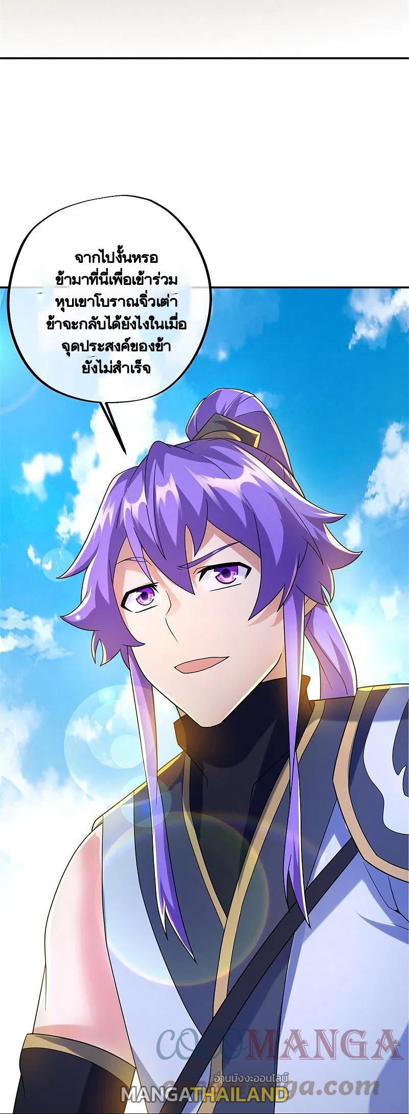 Peerless Battle Spirit ตอนที่ 420 แปลไทย รูปที่ 27