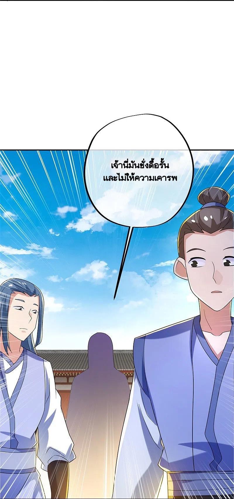 Peerless Battle Spirit ตอนที่ 420 แปลไทย รูปที่ 28