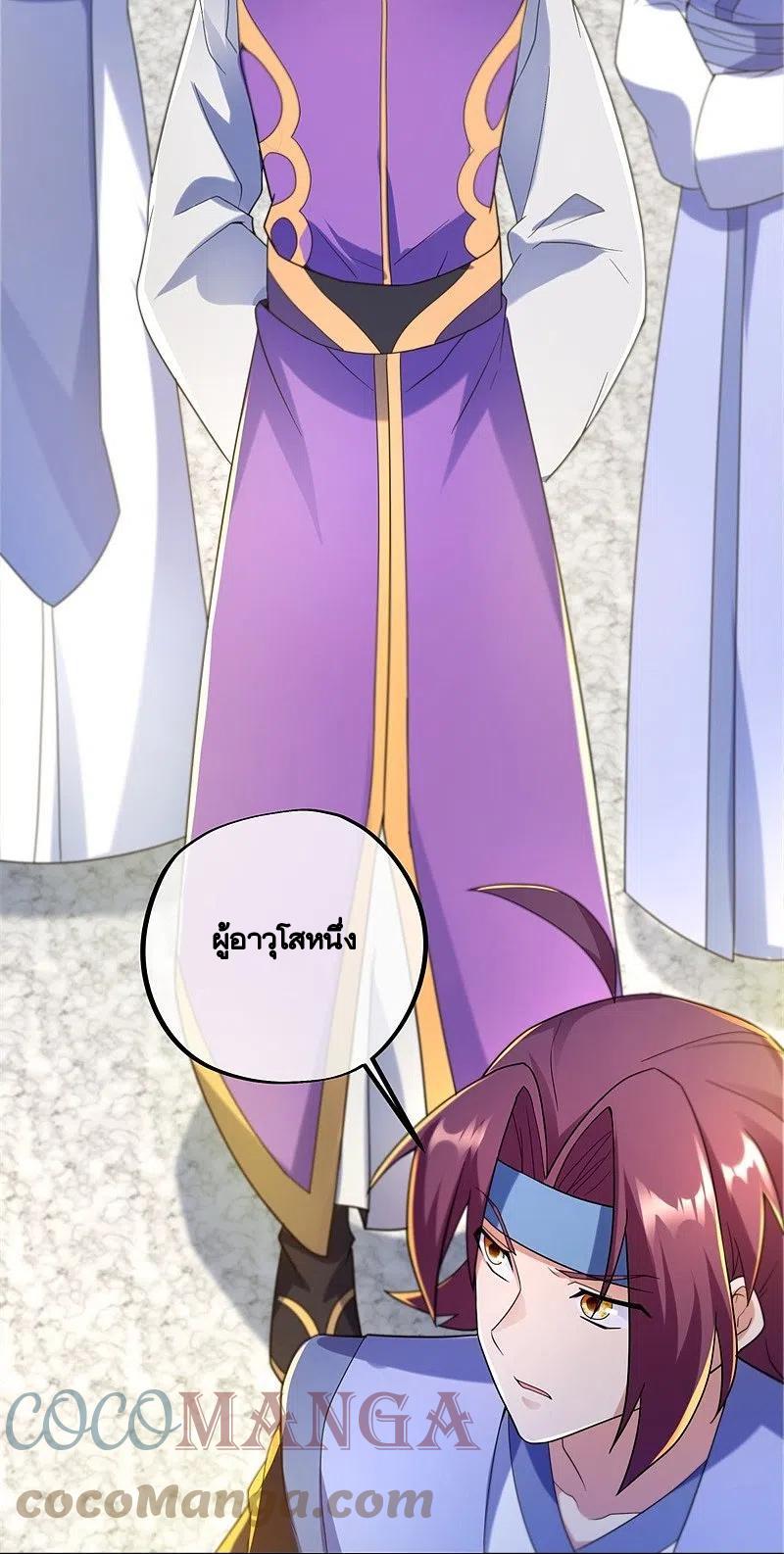 Peerless Battle Spirit ตอนที่ 420 แปลไทย รูปที่ 30