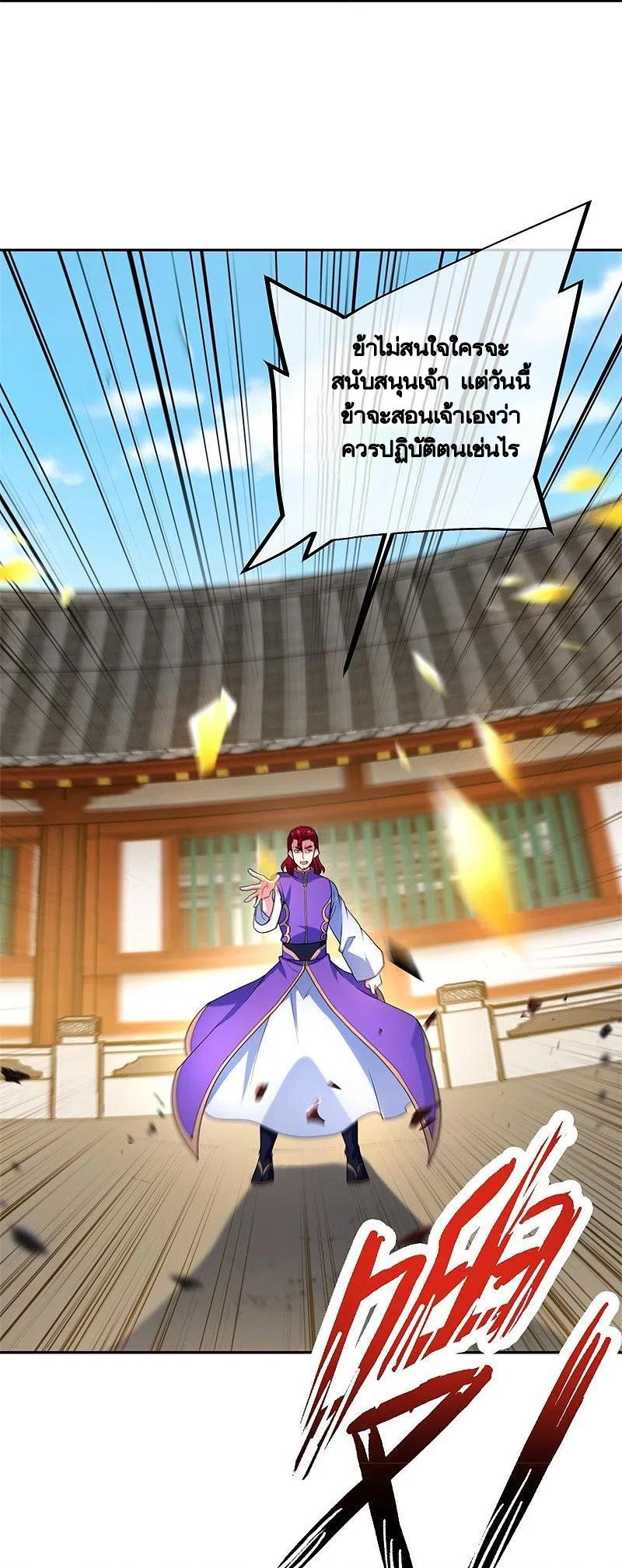 Peerless Battle Spirit ตอนที่ 420 แปลไทย รูปที่ 31