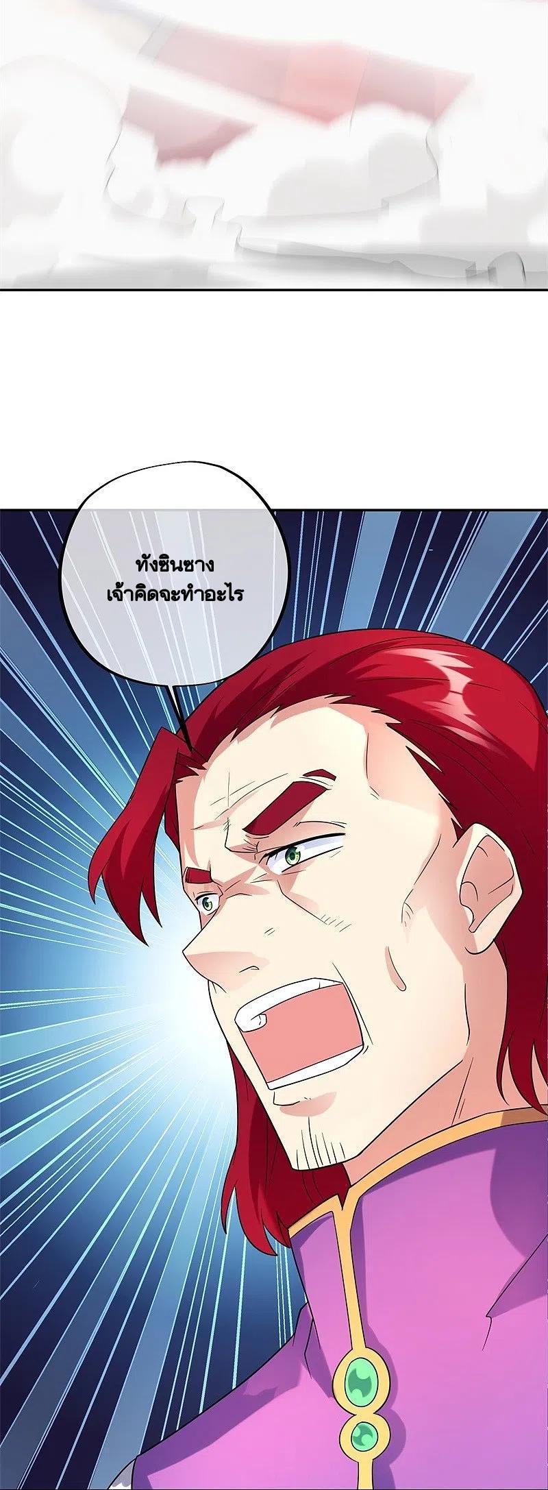 Peerless Battle Spirit ตอนที่ 420 แปลไทย รูปที่ 35